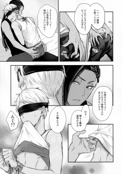 Page 10 of Ecchi Nakara Dano Tsukuri Kata