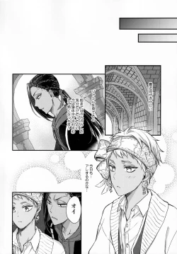 Page 21 of Ecchi Nakara Dano Tsukuri Kata