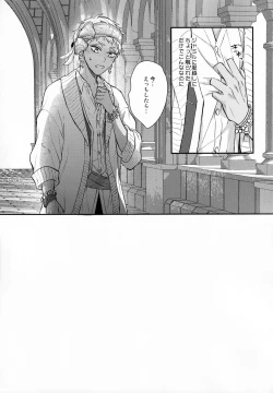 Page 24 of Ecchi Nakara Dano Tsukuri Kata