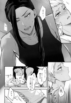 Page 29 of Ecchi Nakara Dano Tsukuri Kata