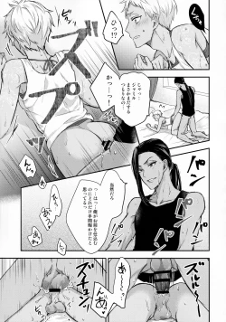 Page 32 of Ecchi Nakara Dano Tsukuri Kata