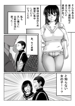 Page 24 of Hitozuma Izumi wa Oshi ni Yowai