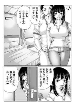 Page 28 of Hitozuma Izumi wa Oshi ni Yowai