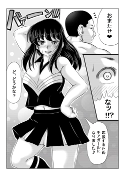Page 29 of Hitozuma Izumi wa Oshi ni Yowai