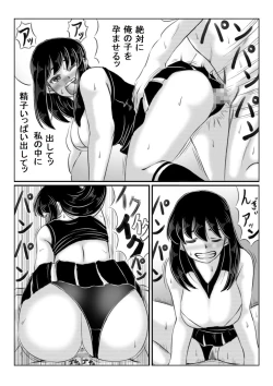 Page 31 of Hitozuma Izumi wa Oshi ni Yowai