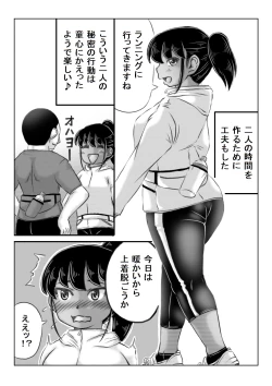 Page 56 of Hitozuma Izumi wa Oshi ni Yowai
