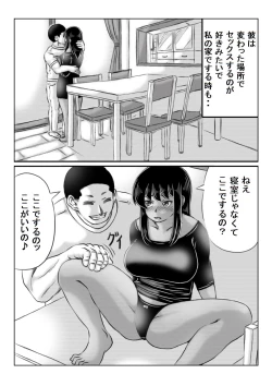 Page 62 of Hitozuma Izumi wa Oshi ni Yowai