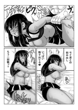 Page 73 of Hitozuma Izumi wa Oshi ni Yowai