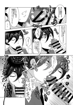 Page 23 of Megane BBA Korekushon