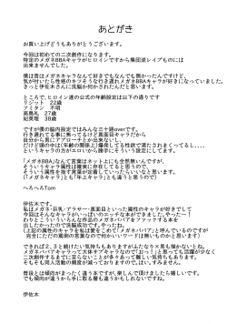 Page 42 of Megane BBA Korekushon