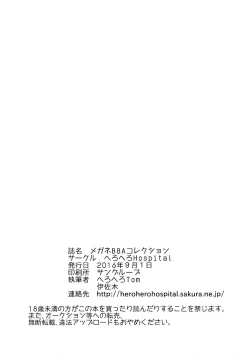 Page 43 of Megane BBA Korekushon