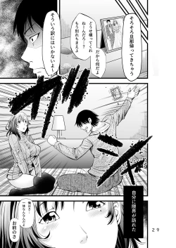 Page 31 of Osananetori