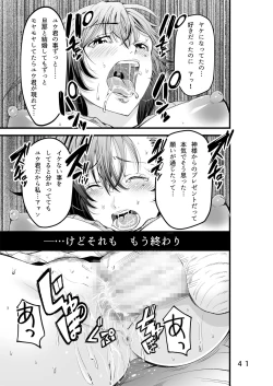 Page 43 of Osananetori