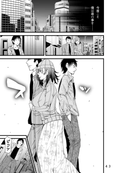 Page 45 of Osananetori