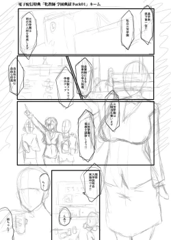 Page 191 of Onna Kyoushi Dorei Gakuen