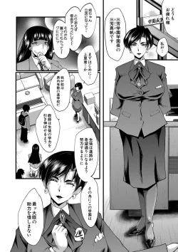 Page 19 of Onna Kyoushi Dorei Gakuen