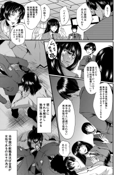 Page 20 of Onna Kyoushi Dorei Gakuen