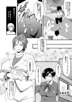 Page 71 of Onna Kyoushi Dorei Gakuen