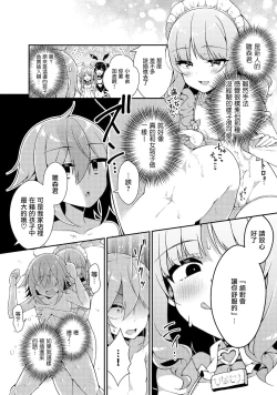 Page 4 of 男の娘風俗でのメスイキこそもっとも男らしい行為である