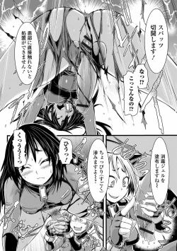 Page 110 of Futanari Dorei Ichiba
