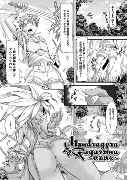 Page 123 of Futanari Dorei Ichiba