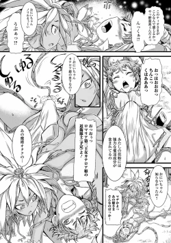 Page 128 of Futanari Dorei Ichiba