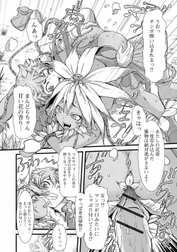 Page 136 of Futanari Dorei Ichiba