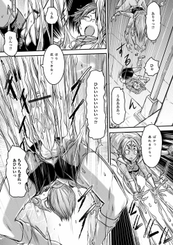 Page 173 of Futanari Dorei Ichiba