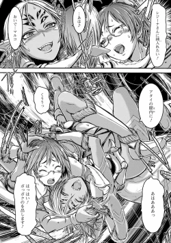 Page 178 of Futanari Dorei Ichiba