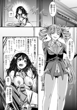 Page 56 of Futanari Dorei Ichiba