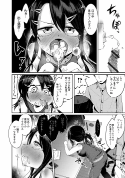 Page 28 of COMIC Orga Vol. 25