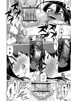 Page 44 of COMIC Orga Vol. 25