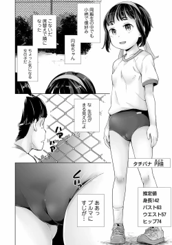 Page 94 of COMIC Orga Vol. 25