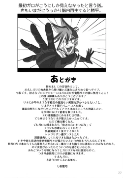 Page 28 of Nadete Kisushite Dakishimete | Caress Me, Kiss Me, Hug Me