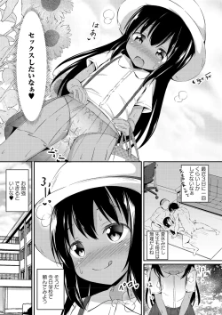 Page 134 of COMIC Masyo 2021-06