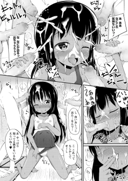 Page 139 of COMIC Masyo 2021-06