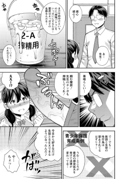 Page 176 of COMIC Masyo 2021-06