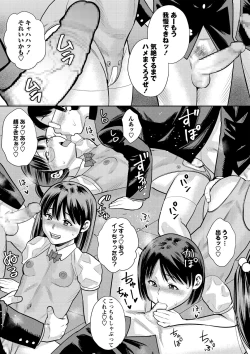 Page 182 of COMIC Masyo 2021-06