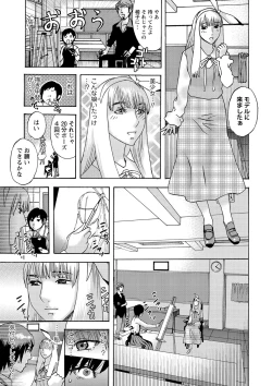 Page 216 of COMIC Masyo 2021-06