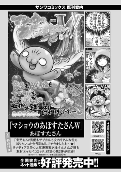 Page 248 of COMIC Masyo 2021-06