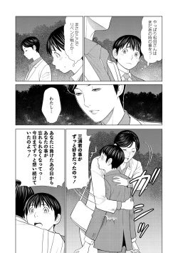 Page 37 of COMIC Masyo 2021-06