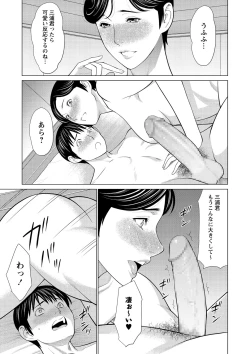 Page 42 of COMIC Masyo 2021-06