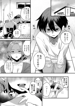 Page 165 of COMIC Magnum Vol. 144