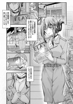 Page 4 of COMIC Magnum Vol. 144