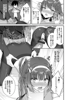 Page 54 of COMIC Magnum Vol. 144