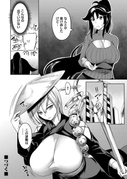 Page 91 of COMIC Magnum Vol. 144