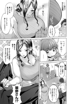 Page 94 of COMIC Magnum Vol. 144