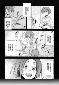 Page 4 of Orekko Haiboku