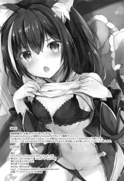 Page 24 of Deredere Kyaru-chan to Ichaicha Ecchi