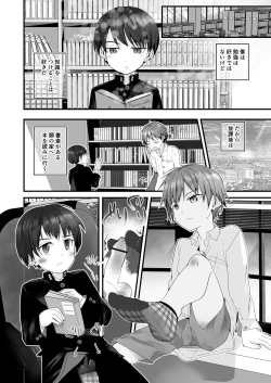 Page 19 of Shota Sextet 1
